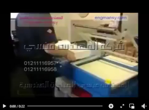 قطاعه شيرينك حرف L و فرن شيرينك سير موديل 107 ماركة مهندس منسي