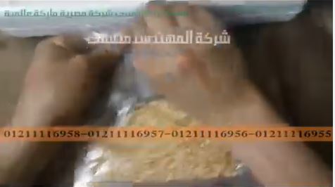 كيس ذرة مفكيوم بماكينة فاكيوم منزلي موديل 604 ماركة المهندس منسي