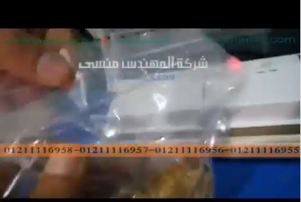 لمحلات المخابز عرض لماكينة فاكيوم منزلي لحفظ أكياس منتجاتكم من التلف موديل 604 ماركة المهندس منسي