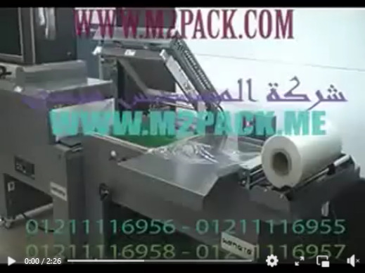 ماكينات تغليف الشرينك مزودة بقطاعة تيوب لتغليف علب و عبوات المنتجات المختلفة موديل 107 ماركة إم توباك