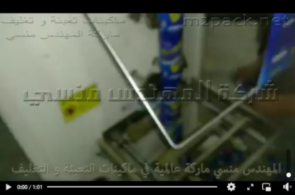 ماكينة أتوماتيك تعبأ نشا الذرة بكيس لحام خلفي نظام أتوماتيك متكامل موديل 952 ماركة المهندس منسي