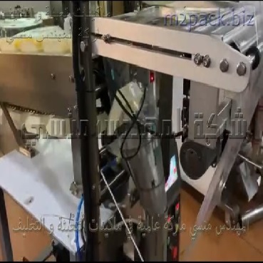 ماكينة أتوماتيك نظام سلسلة أطباق لتعبئة كل أنواع التسالي و المقرمشات بأكياس لحام خلفي موديل 911 ماركة المهندس منسي