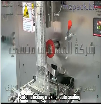 ماكينة التعبئة والتغليف الأتوماتيكية لآنتاج كيس نشا ، كيس سحلب ، كيس بن موديل 952 ماركة المهندس منسي