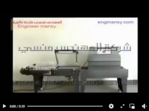 ماكينة التغليف بالشرنك الحرارى مع قطاعة شرنك كود 107 ماركة المهندس منسى