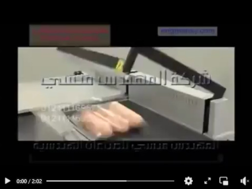 ماكينة التغليف بالشرينك لتغليف المخبوزات كود 107 ماركة مهندس منسى