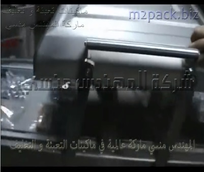 ماكينة الفاكيوم الحجرتين لتغليف أكياس العدد والصواميل بسحب وشفط الهواء من داخل الاكياس و غلقها للحفاظ عليها من التلف موديل 603 ماركة المهندس منسي