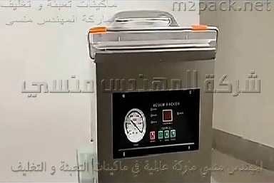 ماكينة الفاكيوم الديسك توب من الإستانلس لتغليف مجموعة متنوعة من أكياس المنتجات مثل الخضار و الدجاج لحفظه أثناء التخزين أو التصدير موديل 602 ماركة المهندس منسي