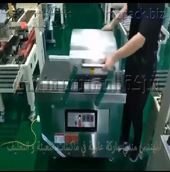 ماكينة الفاكيوم بحوضين إستانلس لشفط الهواء من داخل اكياس الارز ثم غلق الاكياس للحفاظ عليها من التلف موديل 603 ماركة المهندس منسي