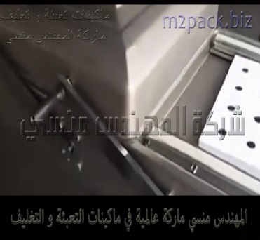 ماكينة الفاكيوم ذات الغرفتين لتغليف أكياس المواد التجارية و أكياس الجلود بسحب الهواء من داخله ثم غلقه موديل 603 ماركة المهندس منسي