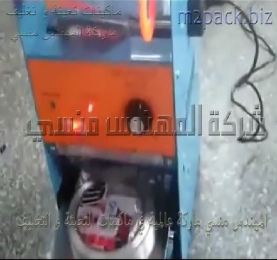 ماكينة بنظام رول تغليف للحام طبات علي سطح اكواب السوائل ، التسالي و غيرهم من منتجات اخري موديل 706 ماركة المهندس منسي