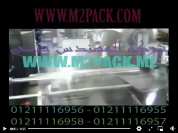 ماكينة تعبئة أتوماتيك للنشادر في أكياس ذات لحام سنتر سيلنج مميزة بجودة الأداء و السرعة موديل 952  ام توباك