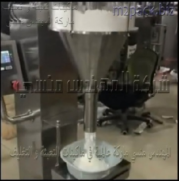 ماكينة تعبئة البودر الصناعي في عبوات تعمل بنظام نصف أتوماتيك علي كهرباء المنزل 220 فولت موديل 951 ماركة المهندس منسي