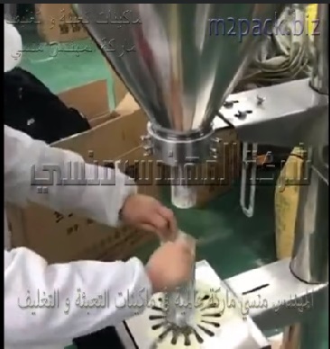 ماكينة تعبئة البودر و المساحيق و المنتجات الناعمة نصف أتوماتيك تعمل بكهرباء المنزل العادية 20 فولت موديل 951 ماركة المهندس منسى