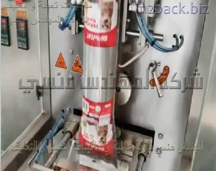 ماكينة تعبئة الحبوب الجافة بأكياس واحد كيلو لحام خلفي مثل كيس الدراي فود ، كيس كورن فليكس ، كيس تسالي أتوماتيك موديل 903 ماركة المهندس منسى