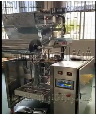 ماكينة تعبئة الحبوب و الحبيبات و البذور الجافة بأكياس لحام خلفي أوتوماتيك تشغيل بكهرباء 220 فولت موديل 903 ماركة المهندس منسى