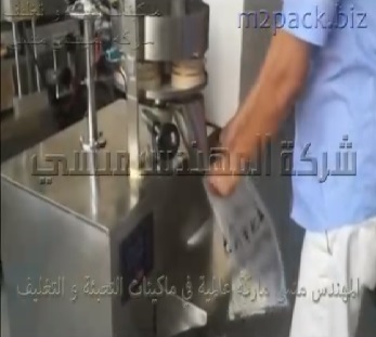 ماكينة تعبئة الحبوب و الحبيبات و المساحيق الجافة بنظام حجمى نصف اتوماتيك موديل 901 ماركة المهندس منسى