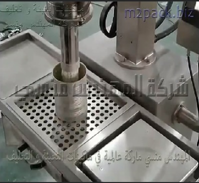 ماكينة تعبئة باودر شديد النعومة النص اوتوماتيك لعبوات حليب بودرة 500 جرام موديل 951 ماركة المهندس منسى