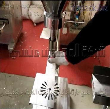ماكينة تعبئة بودر نصف اتوماتيك موديل 951 ماركة المهندس منسي