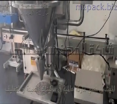 ماكينة تعبئة بودرة شديد النعومة نص اوتوماتيك تعمل بكهرباء 220 فولت موديل 951 ماركة المهندس منسى