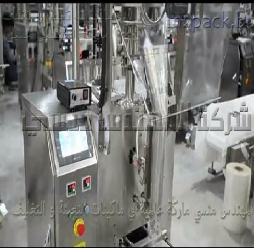 ماكينة تعبئة حبيبات و حبوب الياميش و المكسرات من جوز هند ، زبيب ، مشمشية في أكياس لحام خلفي أتوماتيك موديل 902 ماركة المهندس منسي