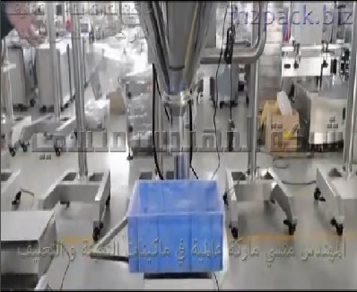 ماكينة تعبئة علب حليب بودرة للأطفال بنظام أوجر حجمي نصف أتوماتيك موديل 951 ماركة المهندس منسي