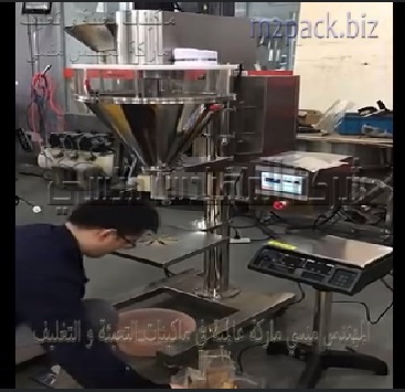 ماكينة تعبئة كيس بن تركي وزن 1000 جرام نظام نصف أتوماتيك يعمل علي كهرباء المنزل العادية موديل 951 ماركة مهندس منسي