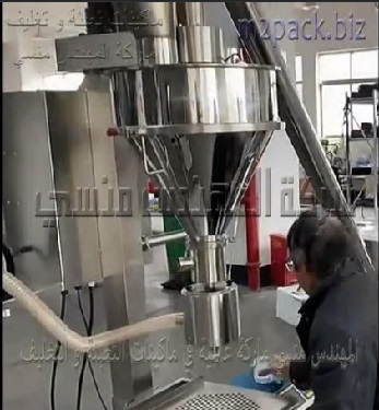 ماكينة تعبئة لعبوات الفانيليا و عبوات البيكنج بودر مصنوعة من الاستانلس عالي الكفاءة تعمل بكهرباء 220 فولت موديل 951 ماركة المهندس منسي