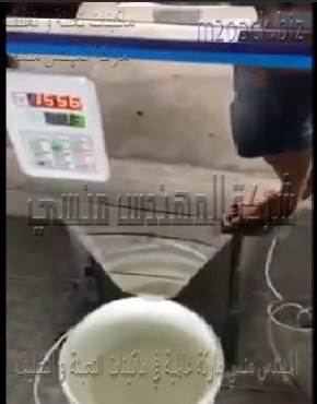 ماكينة تعبئة للمنتجات من جوز الهند المبشور أو ملح الليمون بنظام وزني دقيق نصف اتوماتيك موديل 904 ماركة المهندس منسى