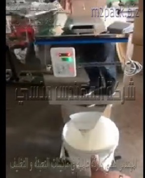 ماكينة تعبئة نص اتوماتيك وزنية لجوز الهند ، زبيب ، ياميش في أكياس أو عبوات موديل 904 ماركة المهندس منسي