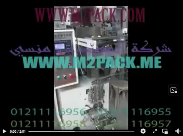 ماكينة تعبئة و تغليف أتوماتيك لتعبئة أكياس بودرة في أكياس لحام سنتر موديل إم توباك 952