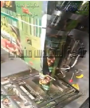 ماكينة تعبئة و تغليف السكر والأرز و البقوليات بكيس لحام خلفى 1 كيلو جرام أتوماتيك موديل 903 ماركة المهندس منسى