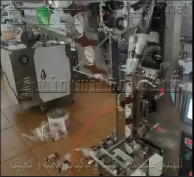 ماكينة تعبئة و تغليف الفواكه المجففة ، قطع ياميش رمضان ، مكسرات ، بلح بأكياس لحام خليف أتوماتيك في اكياس موديل 911 ماركة المهندس منسي