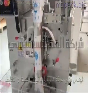 ماكينة تعبئة و تغليف الفول السوداني ، الزبيب ، جوز الهند في اكياس اوتوماتيك موديل 902 ماركة المهندس منسي