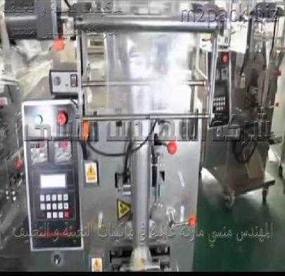 ماكينة تعبئة و تغليف الكورن فليكس بأكياس بلاستيكية لحام سنتر سيلنج أتوماتيك موديل 902 ماركة المهندس منسى