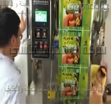 ماكينة تعبئة و تغليف بذور جافة زراعية بكيس وزن 1 كجم أتوماتيك موديل 903 ماركة المهندس منسى