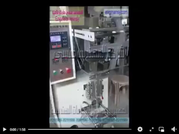 ماكينة تعبئة و تغليف بقادوس قلاب للبودر شديد النعومة مثل اللبن البودر بأكياس لحام سنتر أتوماتيك كود 952 ماركة مهندس منسي