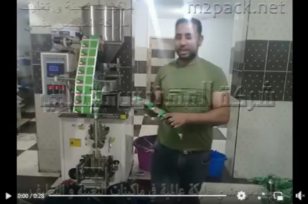 ماكينة تعبئة و تغليف بودر شديد النعومه مثل حنا الشعر بكيس لحام رباعي أتوماتيك موديل 952 ماركة مهندس منسي