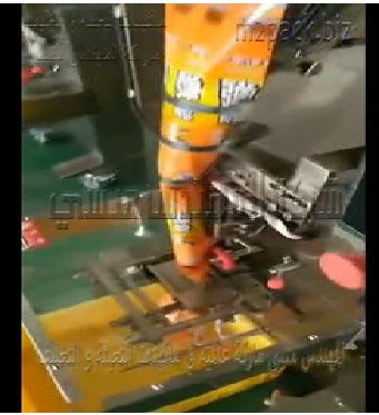 ماكينة تعبئة و تغليف بودرة الكاكاو الخام ، بودرة الكاستر في اكياس لحام خلفي اوتوماتيك موديل 952 ماركة المهندس منسي