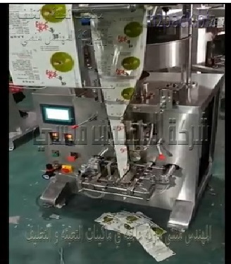 ماكينة تعبئة و تغليف مسحوق قتل الحشرات بظرف لحام ثلاثي بشريط سلسة متصل اوتوماتيك موديل 905 ماركة المهندس منسي