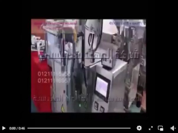 ماكينة تعبئة وتغليف النشا وغيرها من البودر شديد النعومة في اكياس لحام خلفي اتوماتيك كود 952 ماركة مهندس منسي