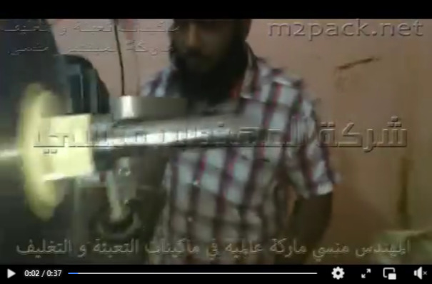 ماكينة تعبئة وتغليف بودرة حنه الشعر بكيس لحام خلفي أتوماتيك كود 952 ماركة مهندس منسي