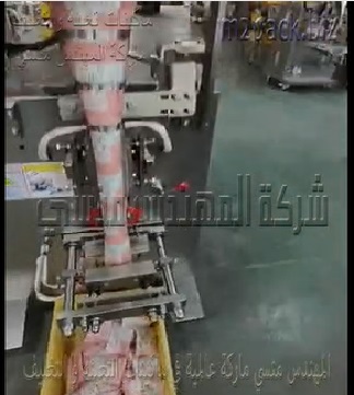 ماكينة تعبئة وتغليف رأسية حجمية مع ميزان حلزوني لتعبئة البودر شديد النعومة في أكياس لحام سنتر سيلنج موديل 952 ماركة المهندس منسى