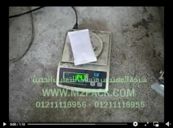 ماكينة تعبئة وتغليف مسحوق حنة الشعر بكيس  لحام خلفي نظام الحلزون أوتوماتيك موديل 952 ماركة المهندس منسي