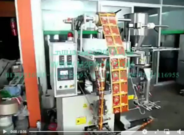 ماكينة تعبئة وتغليف مكسبات الطعام والباودر الناعم في أكياس لحام سنتر أتوماتيك موديل 952 ماركة المهندس منسى