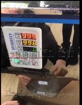 ماكينة تعبئة وزنية بشاشة ديجيتال نصف أتوماتيك لتعبئة ملح ، سكر حتي وزن 1 كيلو جرام موديل 904 ماركة المهندس منسي