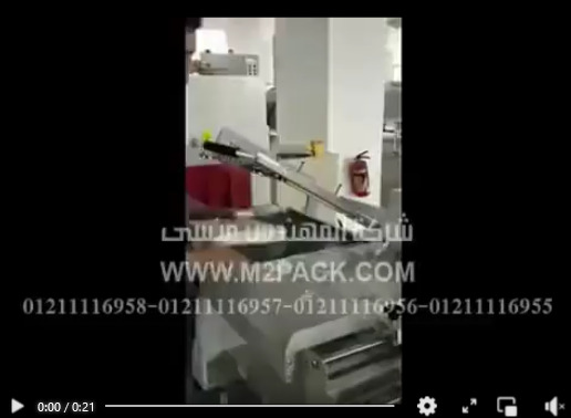 ماكينة تغليف بالشرنك الحرارية مع قطاعة تيوب شرنك موديل 107 ماركة المهندس منسي