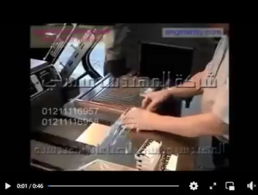 ماكينة تغليف بالشرنكة الحرارية مع قطاعة اتوماتيك لتغليف ادوات الكهرباء بالشرينك كود 107 ماركة مهندس منسي