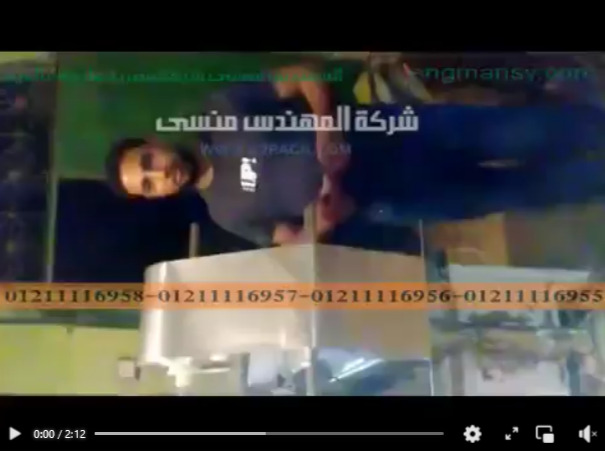 ماكينة تغليف بودرة السحلب  بأكياس لحام سنتر أتوماتيك موديل 952 ماركة المهندس منسى