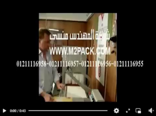 ماكينة تغليف حرارى بالانكماش مع قطاعة موديل 107 ماركة المهندس منسى لتغليف الموسوعات القانونية