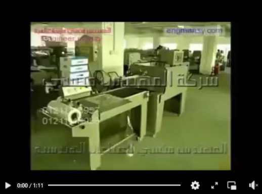 ماكينة تغليف شرنك الحرارية مع القطاعة كود 107 ماركة مهندس منسي